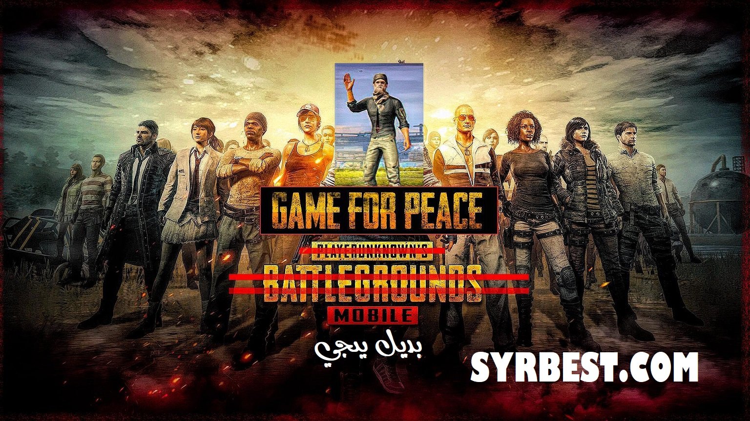 تنزيل game for peace مهكرة على هاتف اندرويد