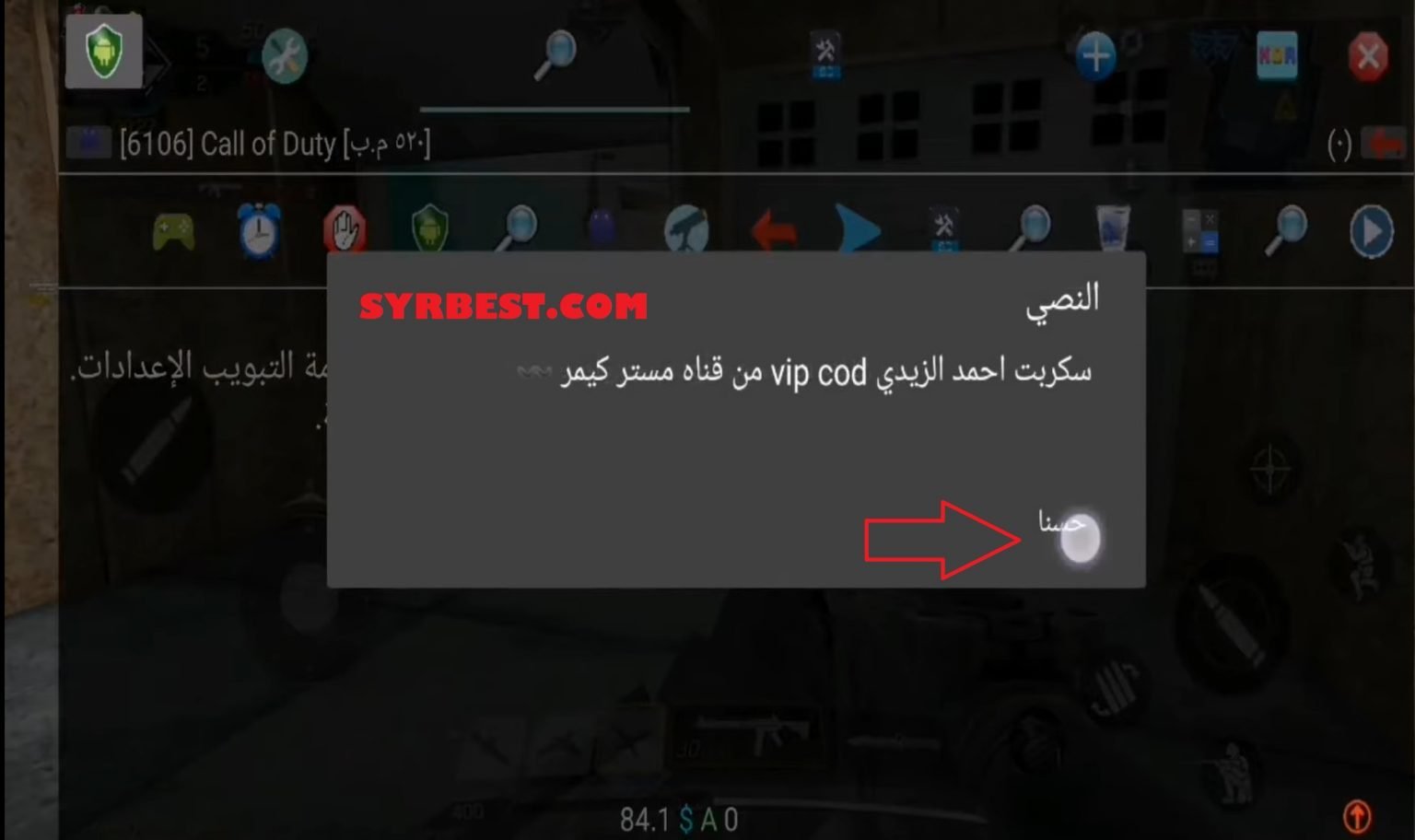 تهكير كول اوف ديوتي موبايل Call of duty حصريا باستخدام ...