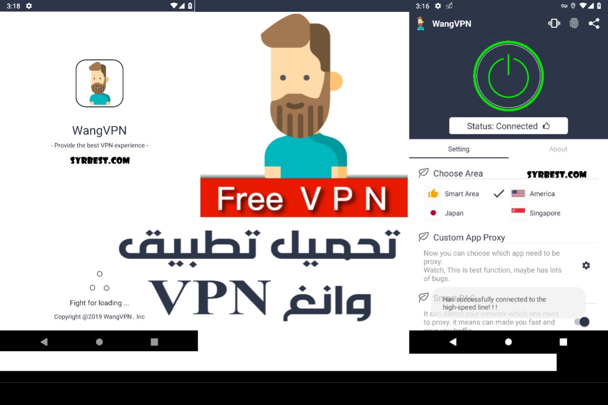 تحميل تطبيق وانغ vpn لكسر البروكسي وفتح المواقع المحجوبة | و تشغيل ...