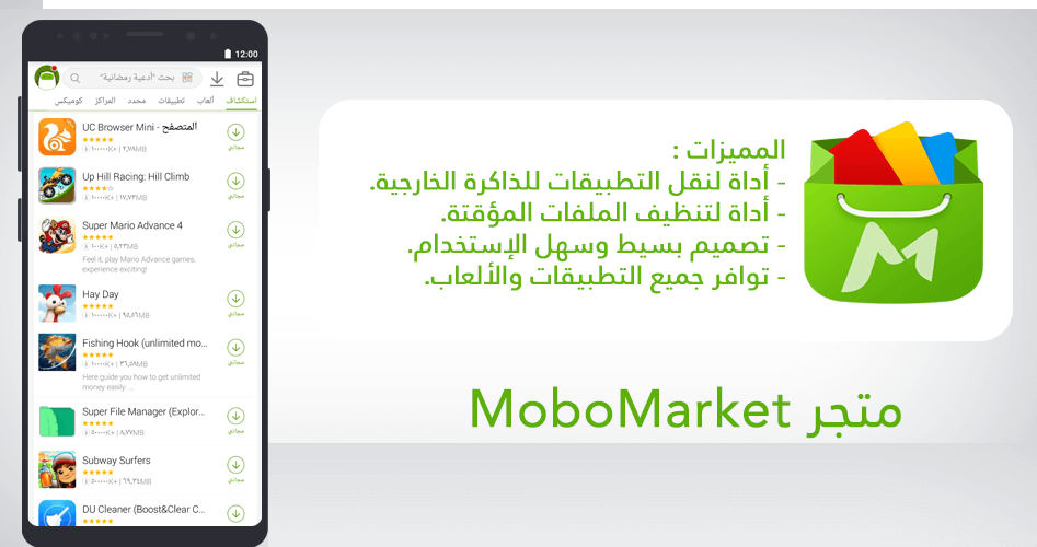 برنامج تحميل العاب اندرويد