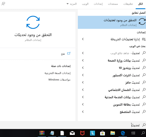 خطوات تحسين أداء Windows 10