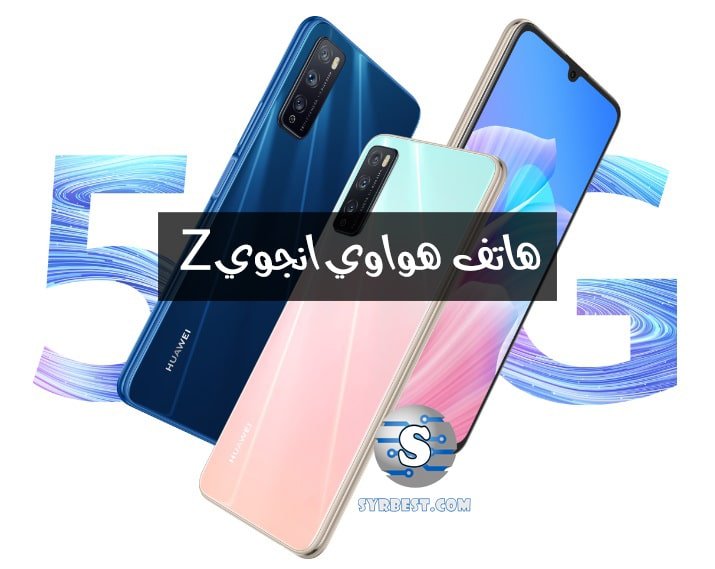 هواوي انجوي زد