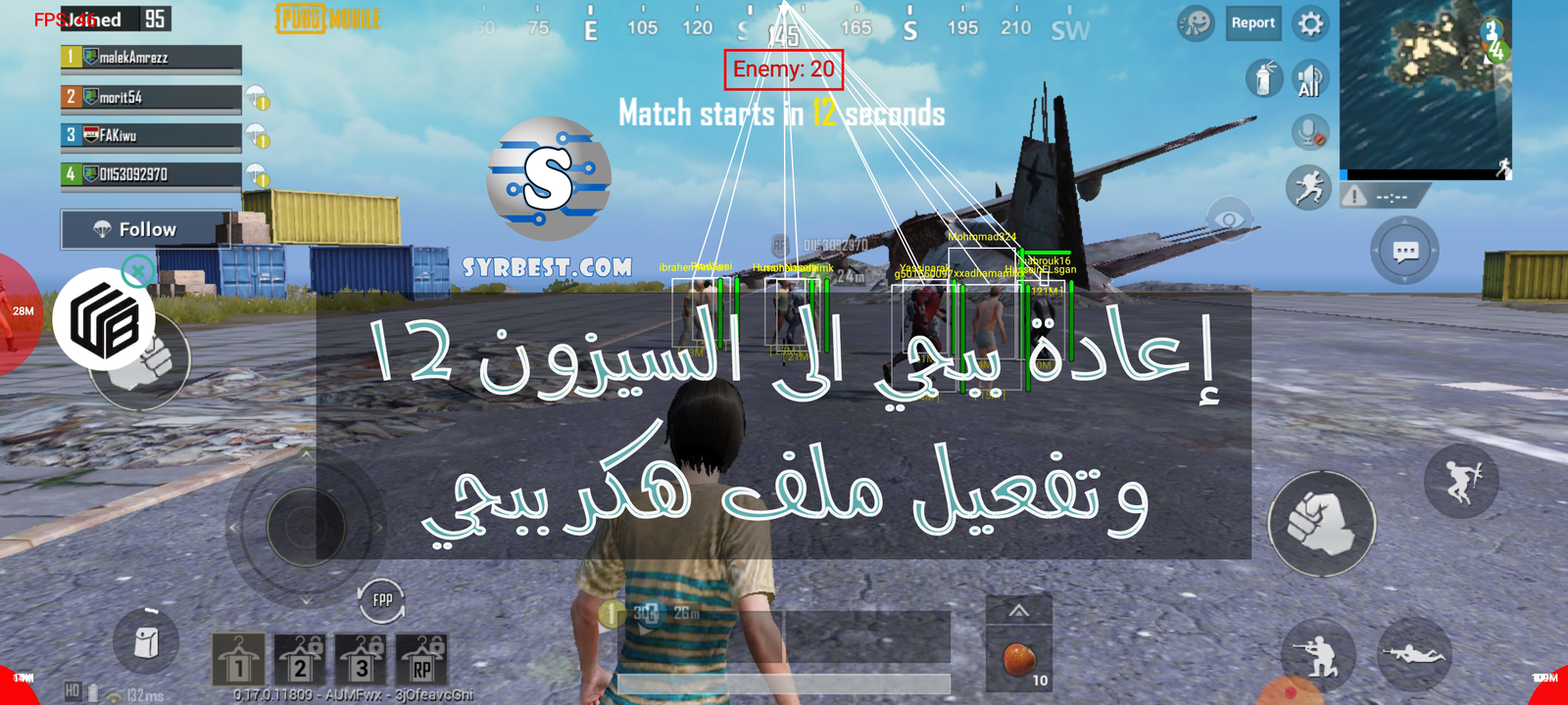 تهكير السيزون 14 ببجي