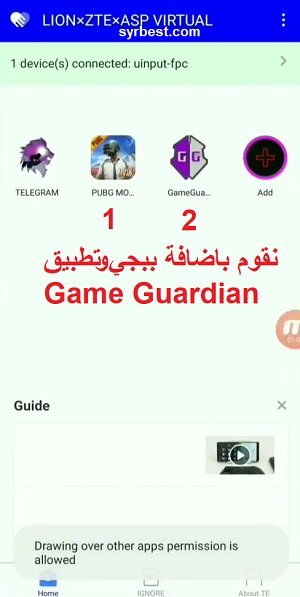 تنزيل برنامج تهكير ببجي